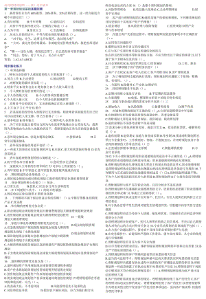 2023助理理财规划师基础1—7章练习.docx