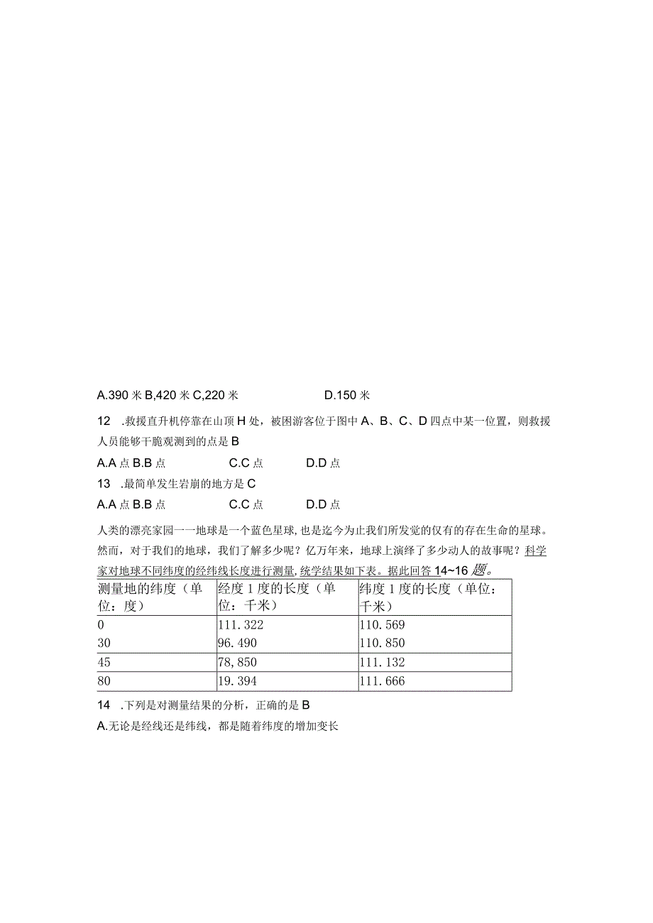 2023奥林匹克竞赛.docx_第3页