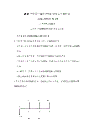 2023经济《模考》带答案.docx