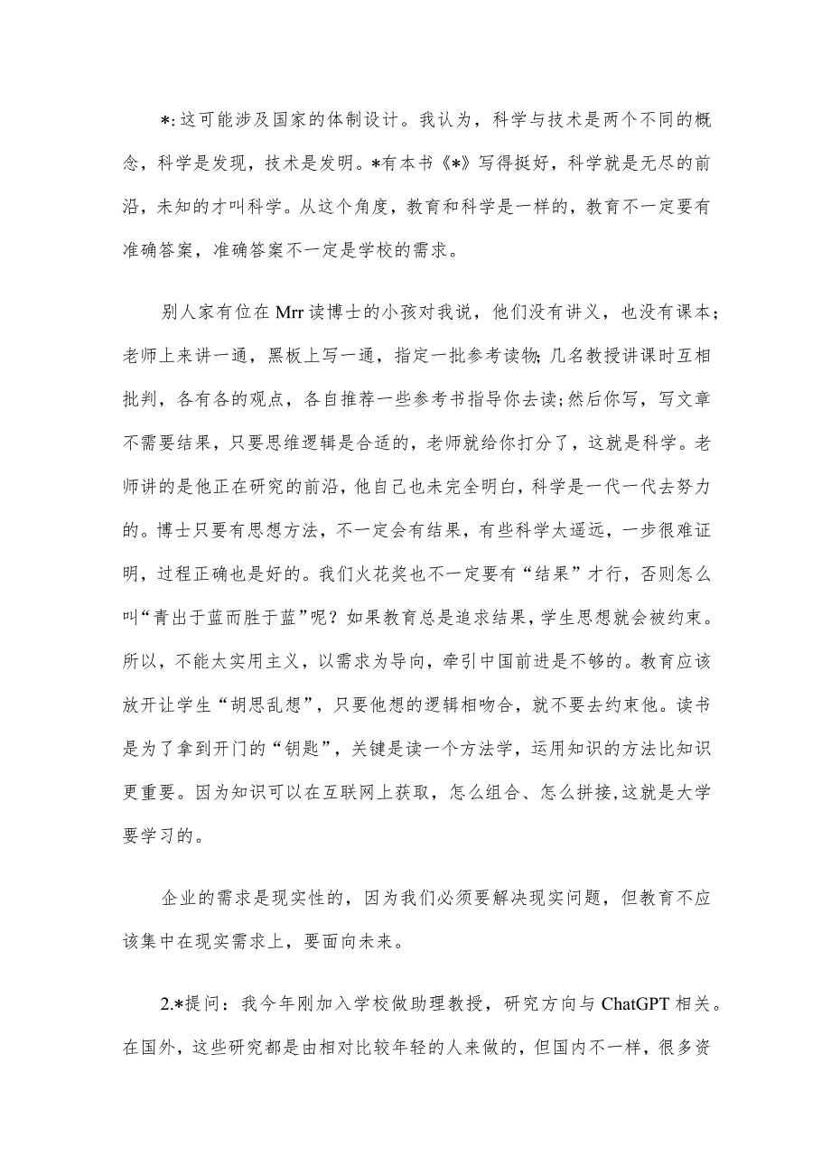 在“难题揭榜”火花奖公司内外的获奖者及出题专家座谈会上的讲话.docx_第3页