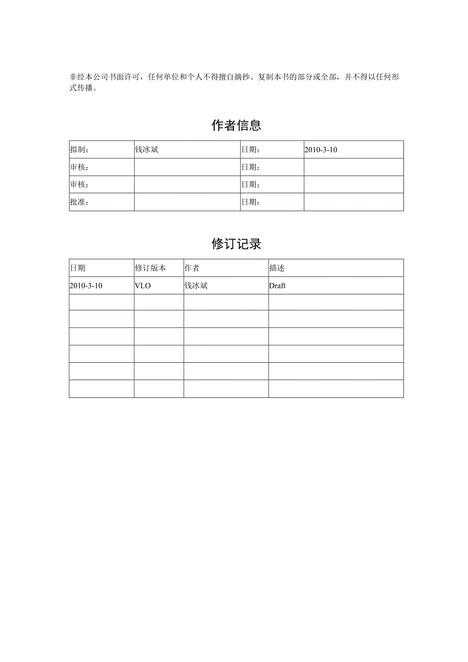 DB2业务安全加固通用操作指导书V1.0.docx_第2页