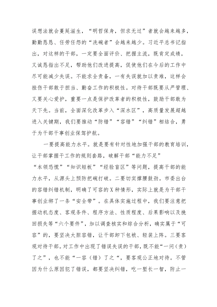 【2023七一专题党课】2023年关于“七一”建党节党课讲稿五篇(最新精选).docx_第2页