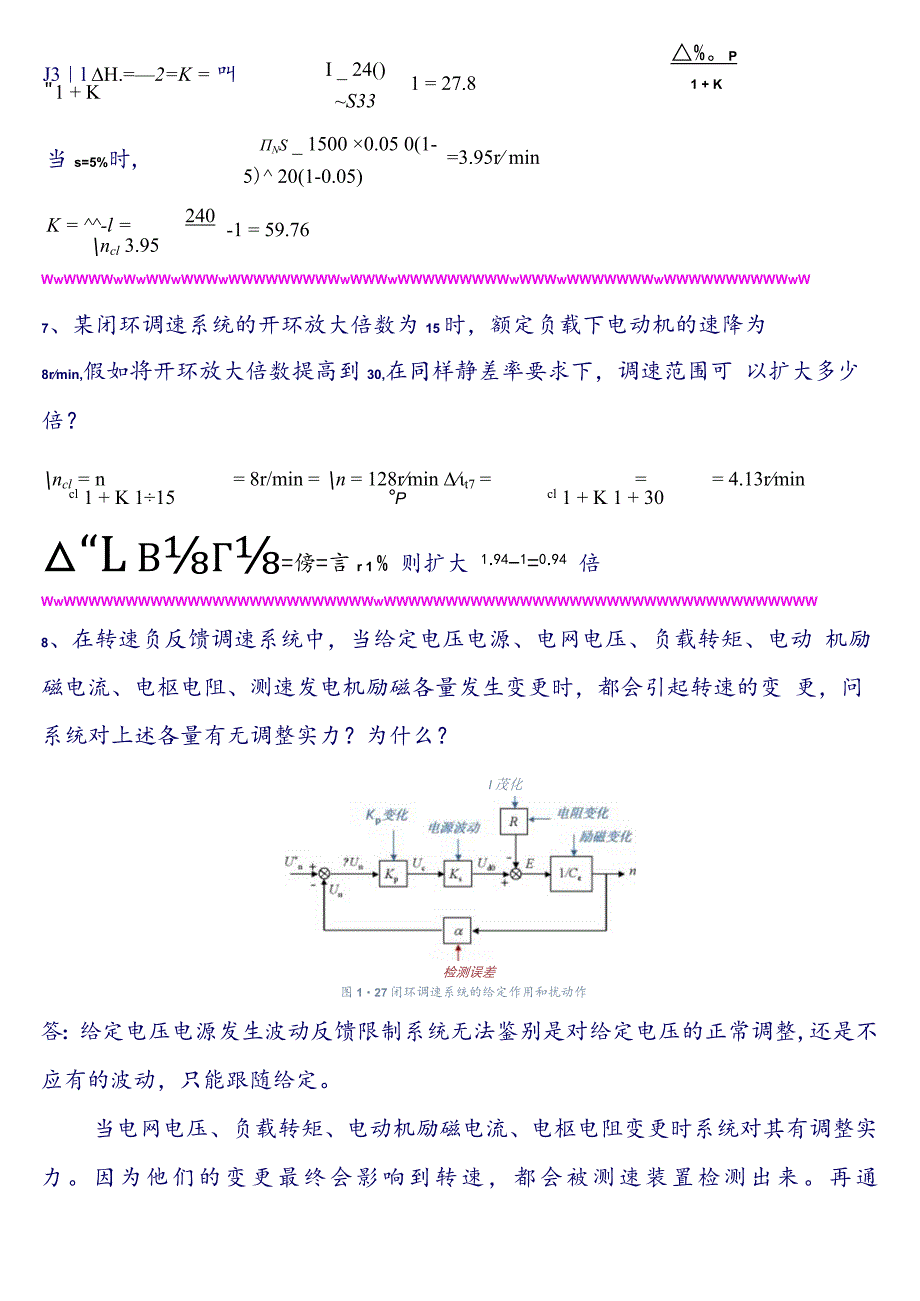 2023考试复习-刘子龙.docx_第3页