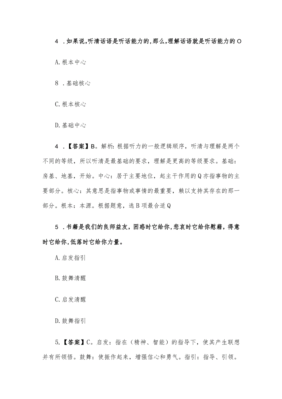 2015年四川省宜宾事业单位行政职业能力测试真题及答案.docx_第3页