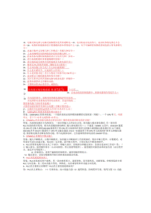 国家开放大学1117《机电控制与可编程序控制器技术》.docx