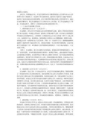 试用期管理-试用期工作计划17试用期工作计划.docx