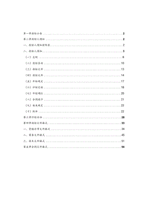 港口工业园沿河景观路工程勘察、设计招标文件.docx