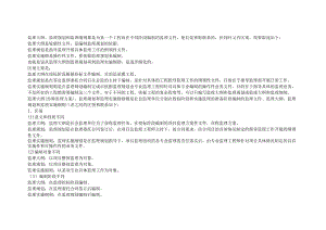 监理规划、监理大纲、监理细则的区别与作用.docx