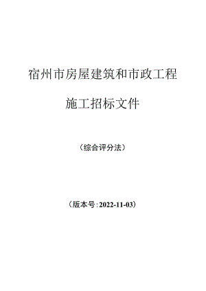 砀山县2023年义务教育学校薄弱环节改善与能力提升项目一、二标段-定稿.docx