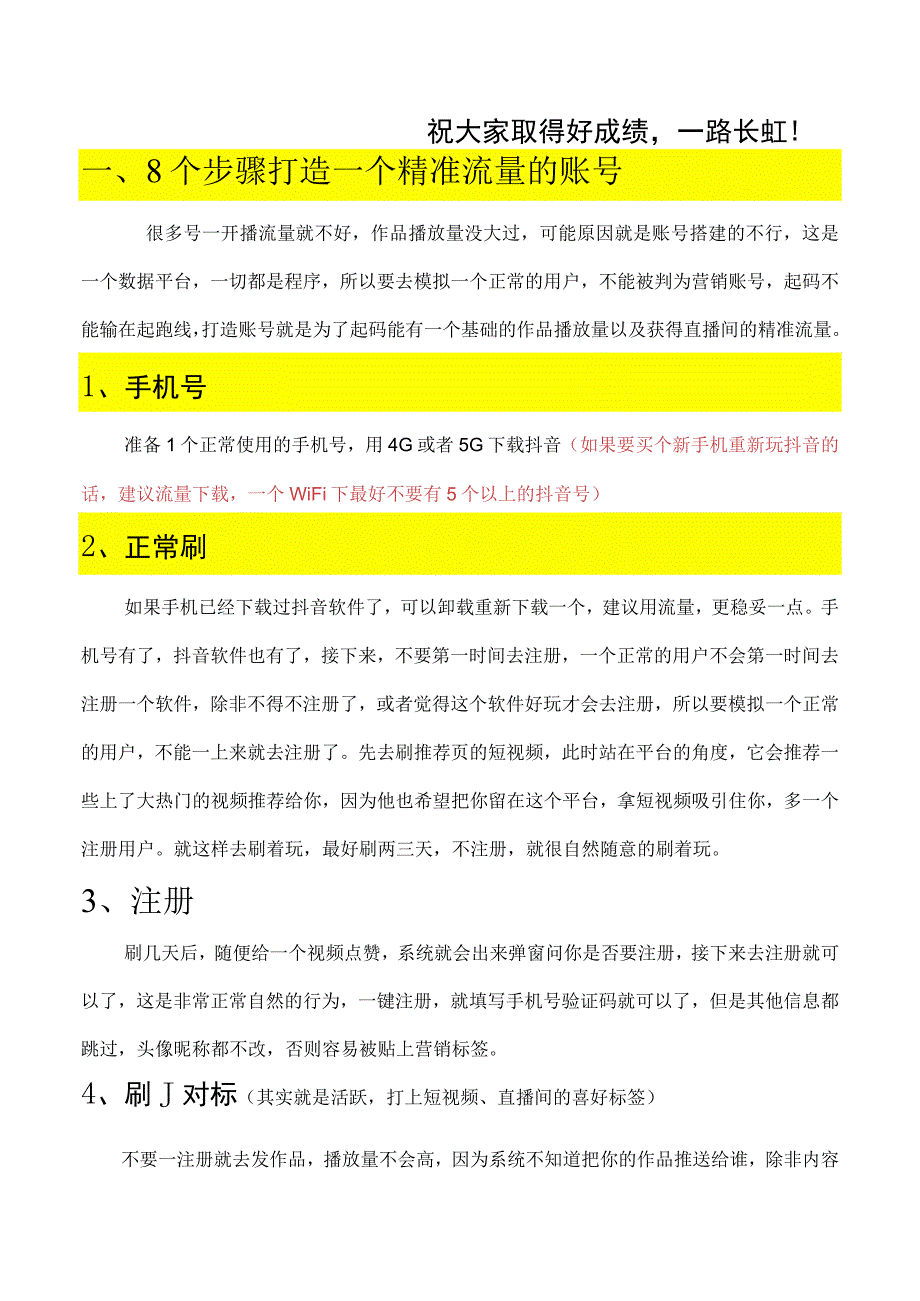 阿福知识分享全资料.docx_第2页