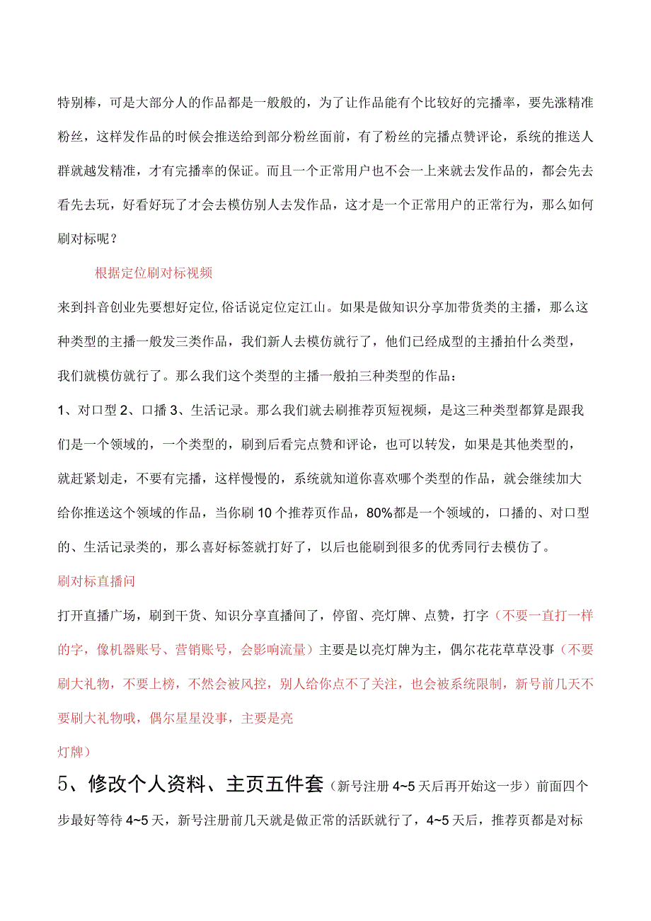 阿福知识分享全资料.docx_第3页