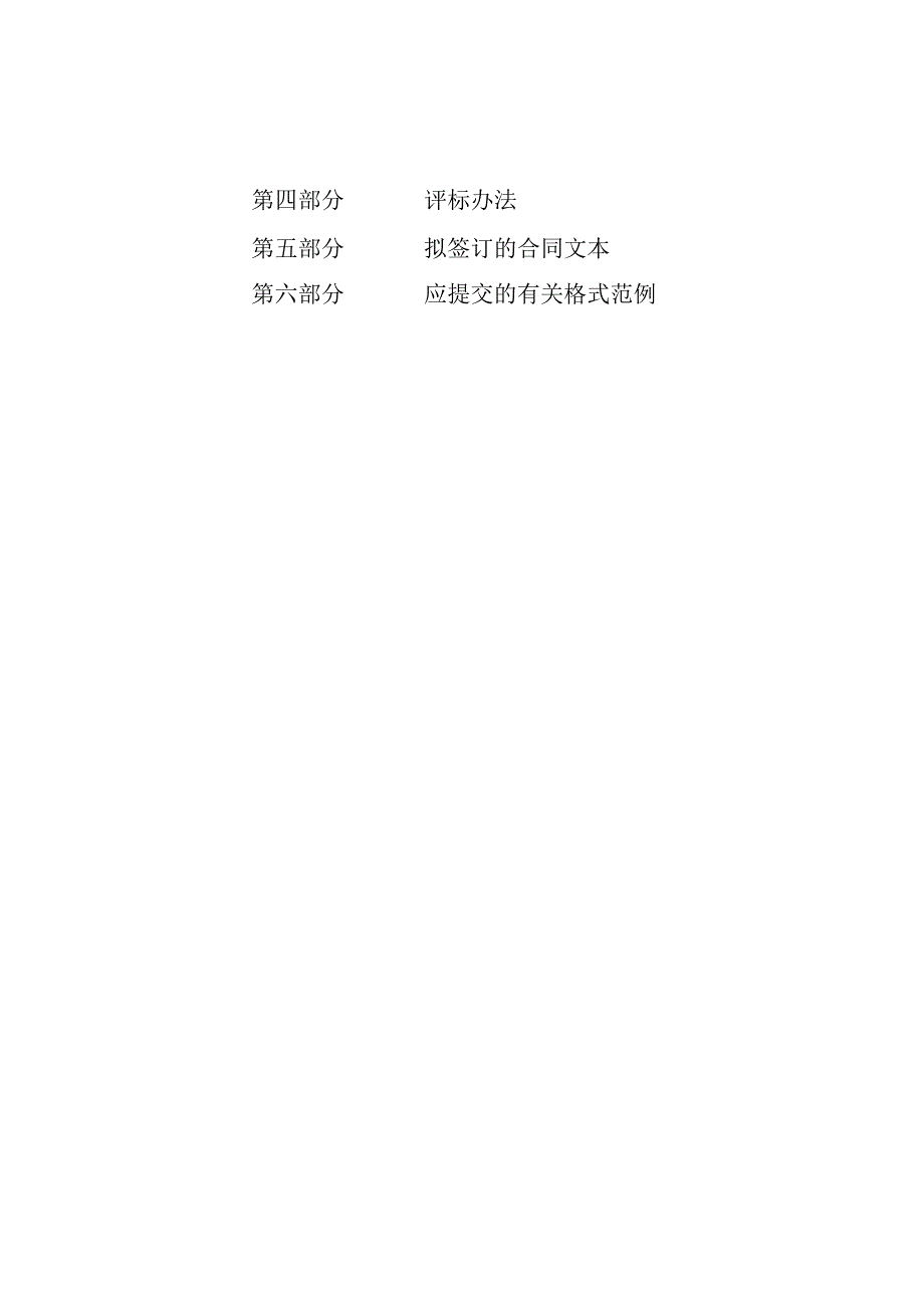 2023年桐庐县妇幼保健院超融合扩容采购项目招标文件.docx_第2页