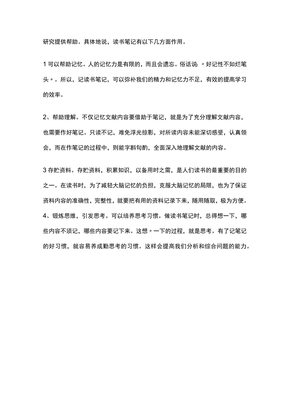 (全)应用写作(汉语)形考六考试题库含答案全考点.docx_第3页