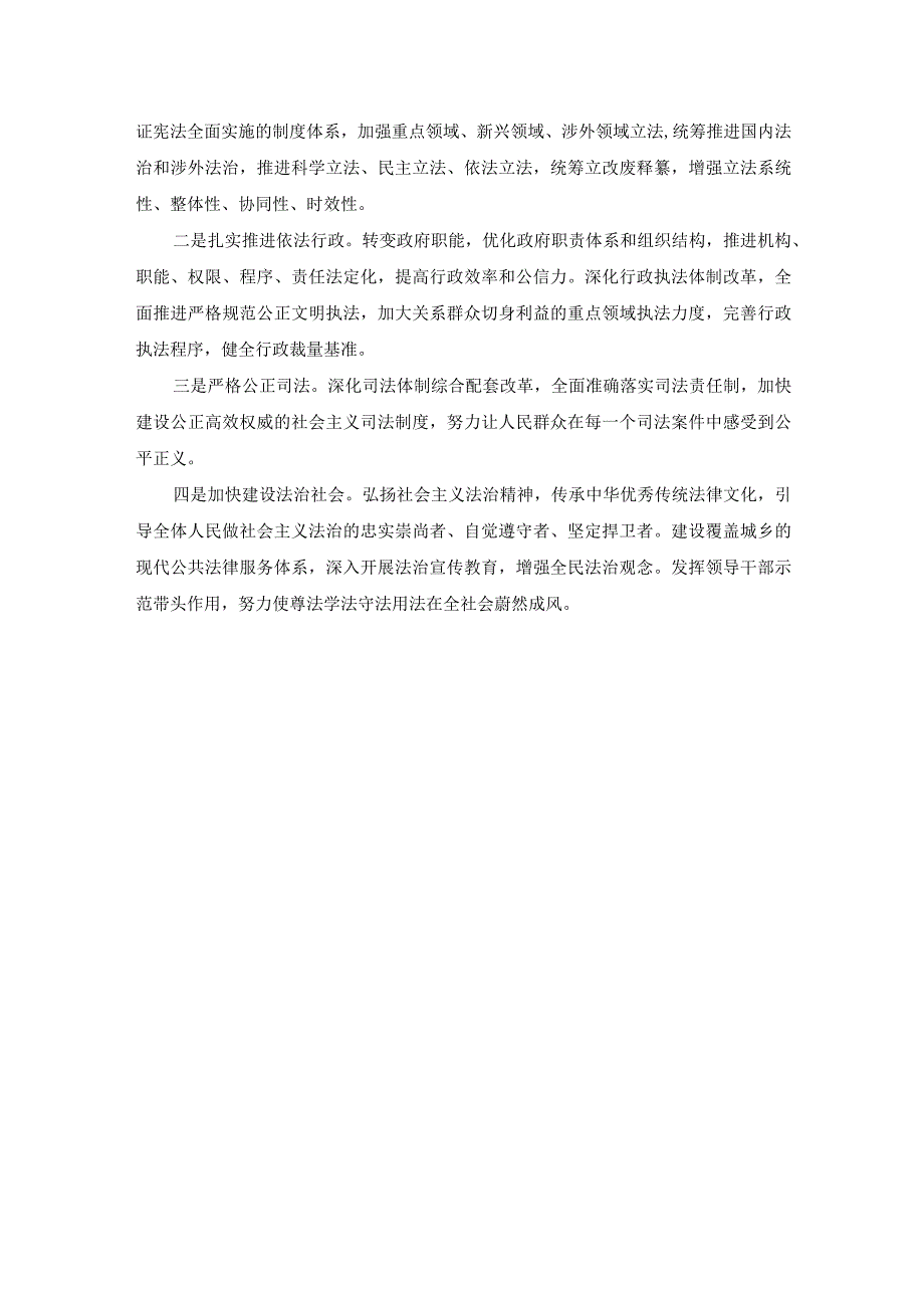 国家开放大学2022秋形势与政策大作业（权重80%）参考资料.docx_第2页