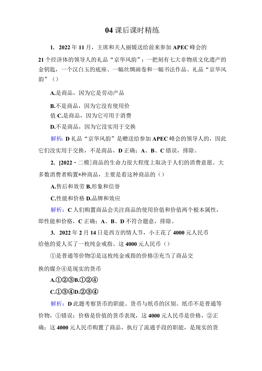 金版教程全套资料.docx_第1页