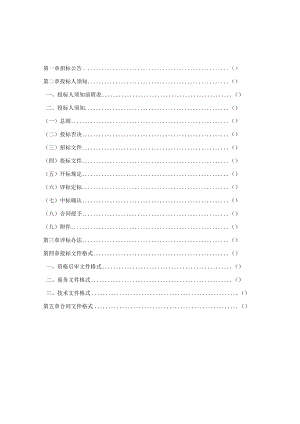 2023年城镇老旧小区改造项目（监理）招标文件.docx