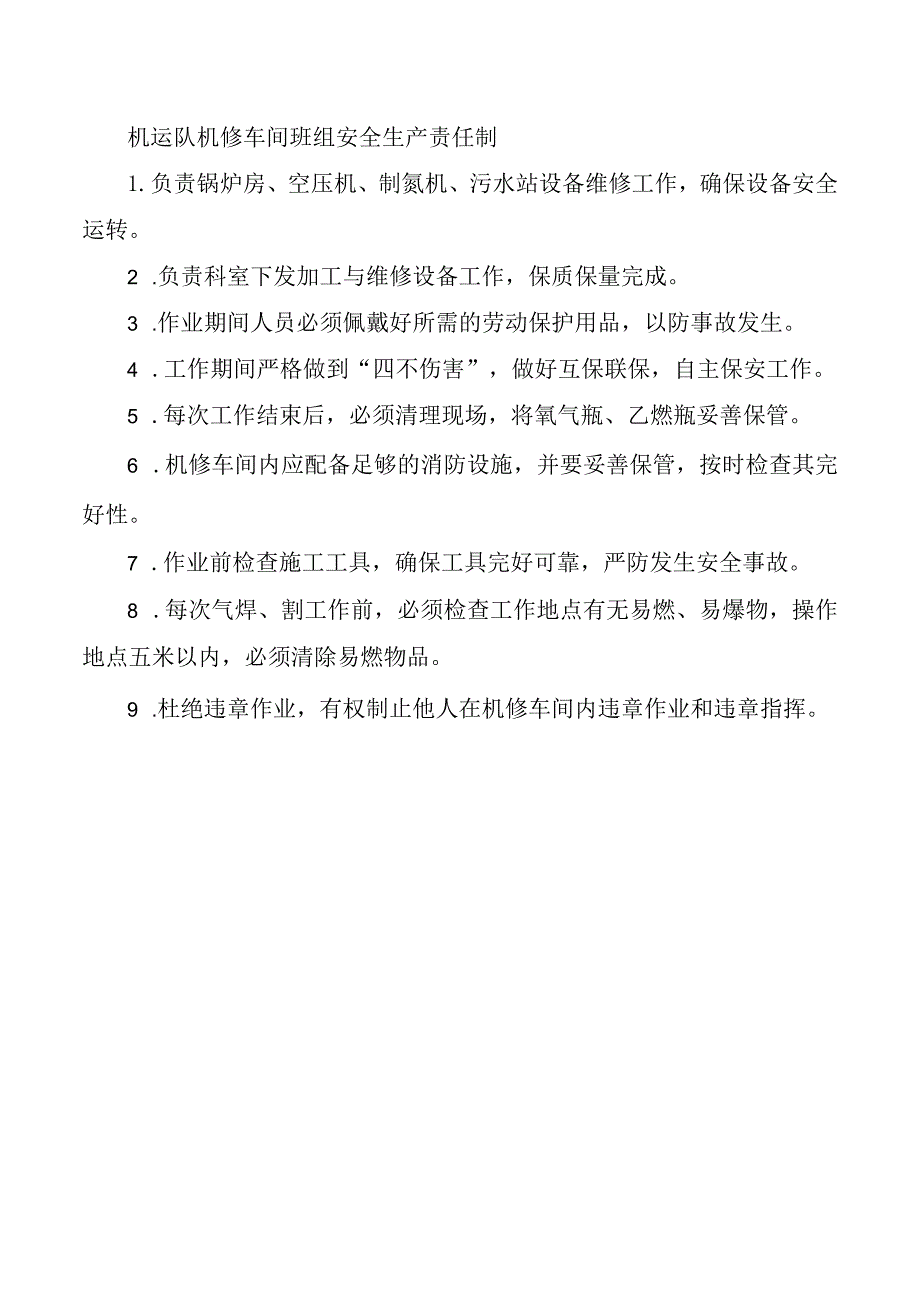 机运队机修车间班组安全生产责任制.docx_第1页