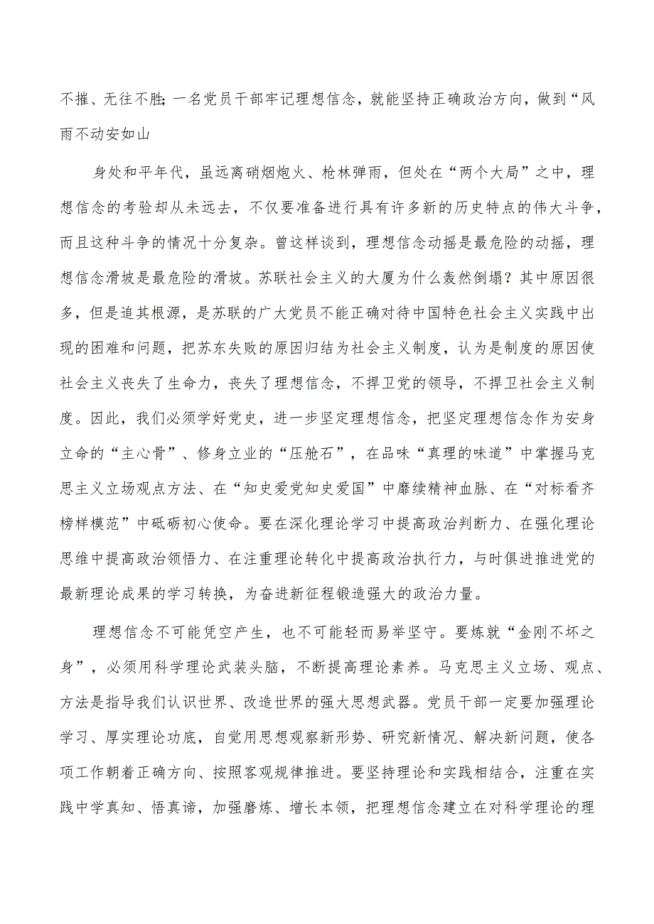 党课讲稿弘扬伟大建党精神做合格党员.docx_第2页