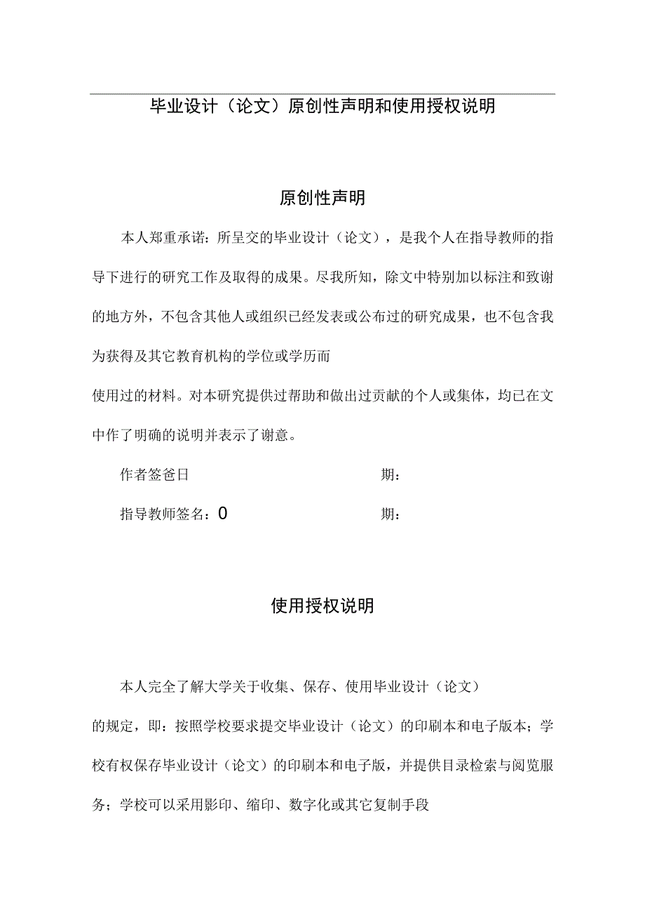 基于MATLAB的三相桥式半控整流电路的设计及仿真毕业设计论文.docx_第3页