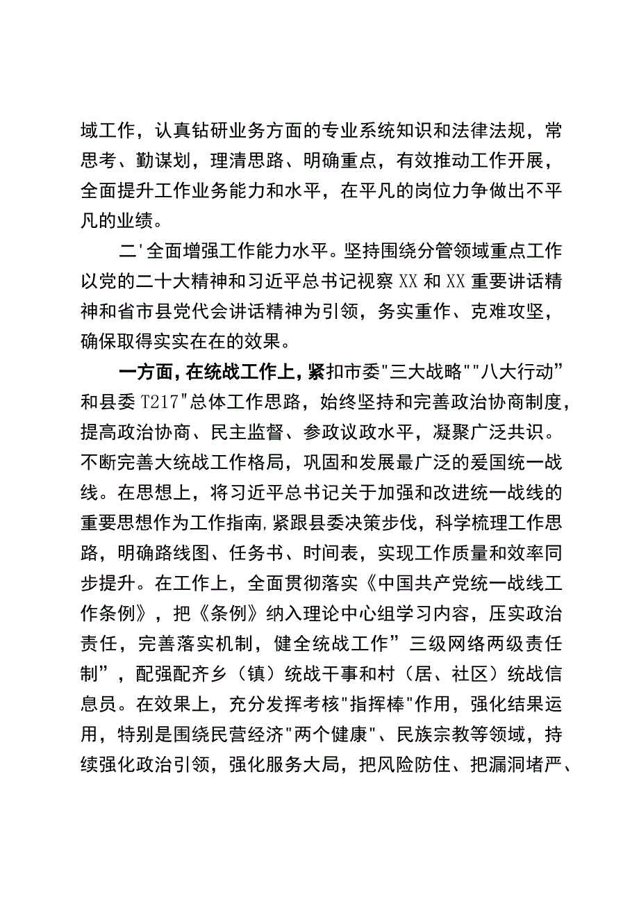 理论中心组研讨发言.docx_第2页