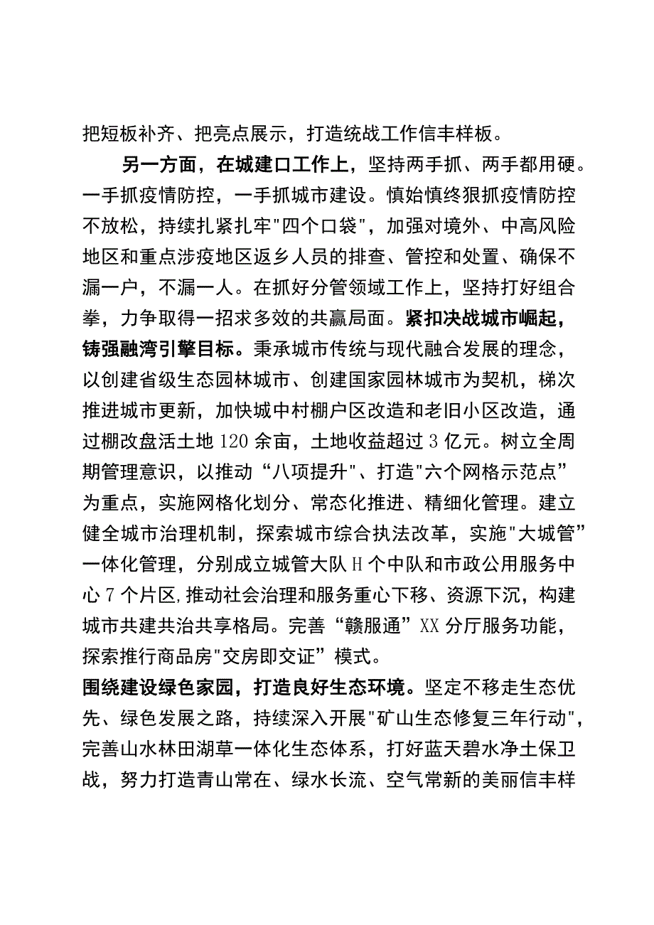 理论中心组研讨发言.docx_第3页