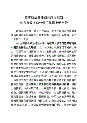 理论中心组研讨发言.docx