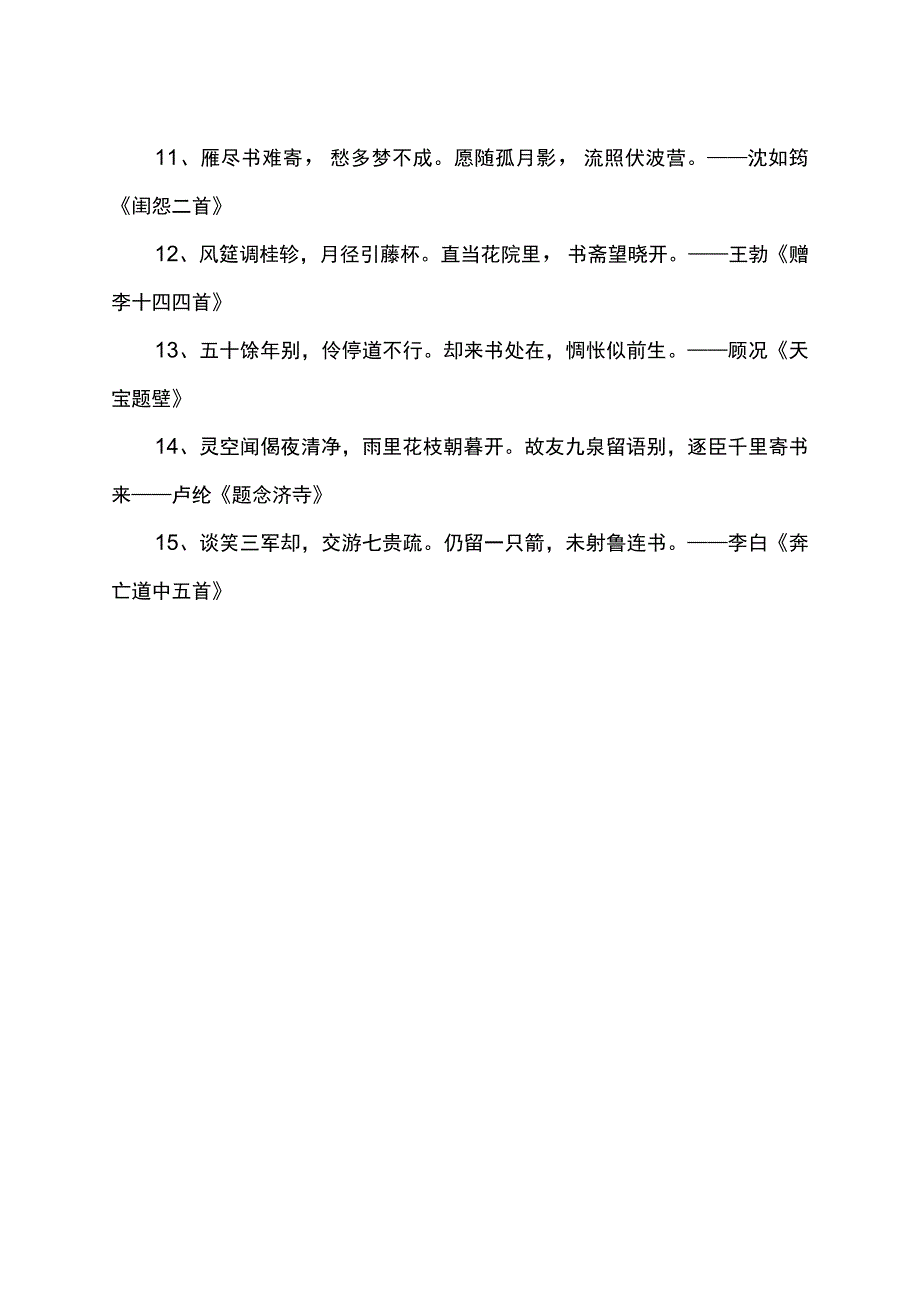 有关书香的古诗.docx_第2页