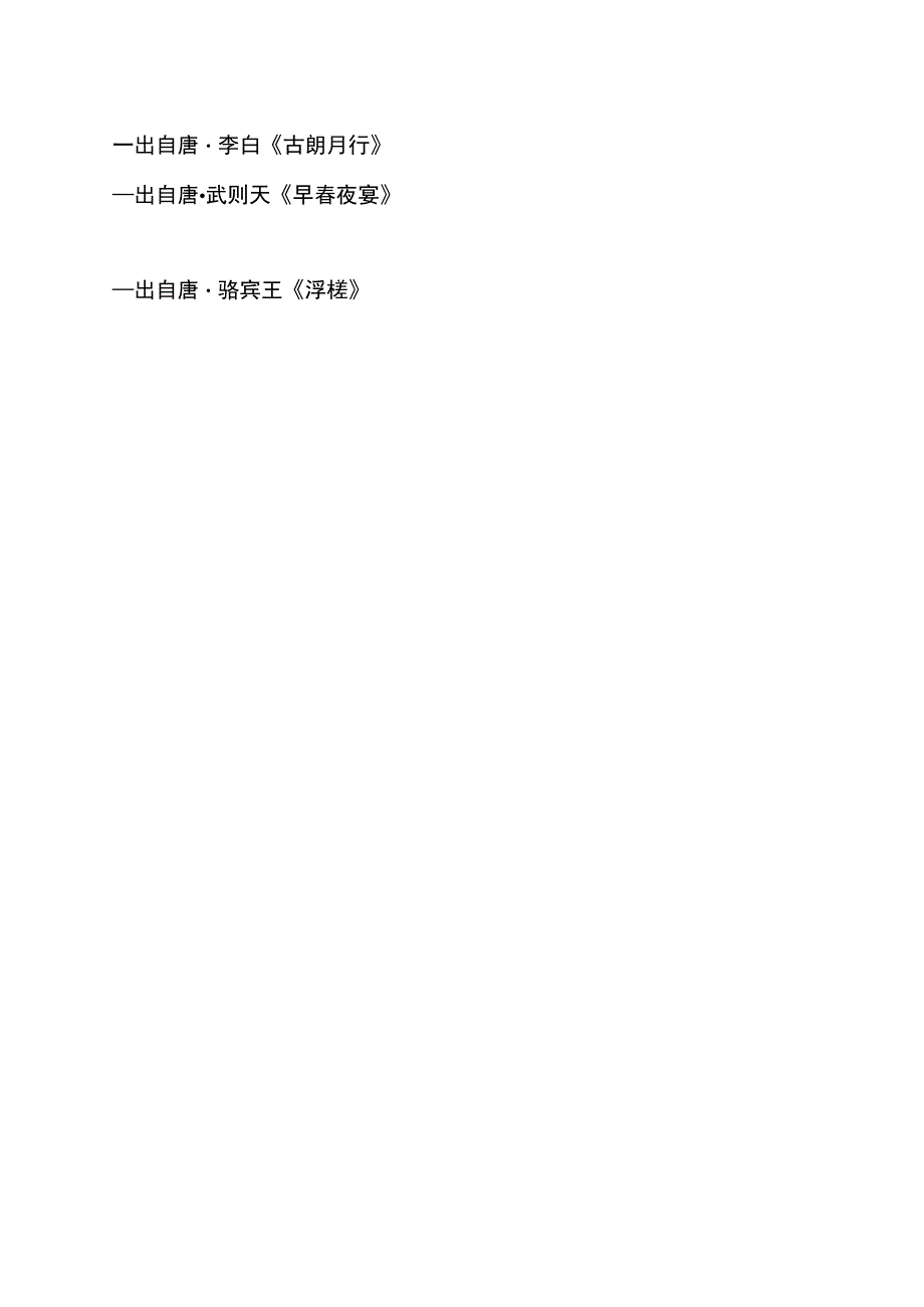 桂字的诗句.docx_第2页