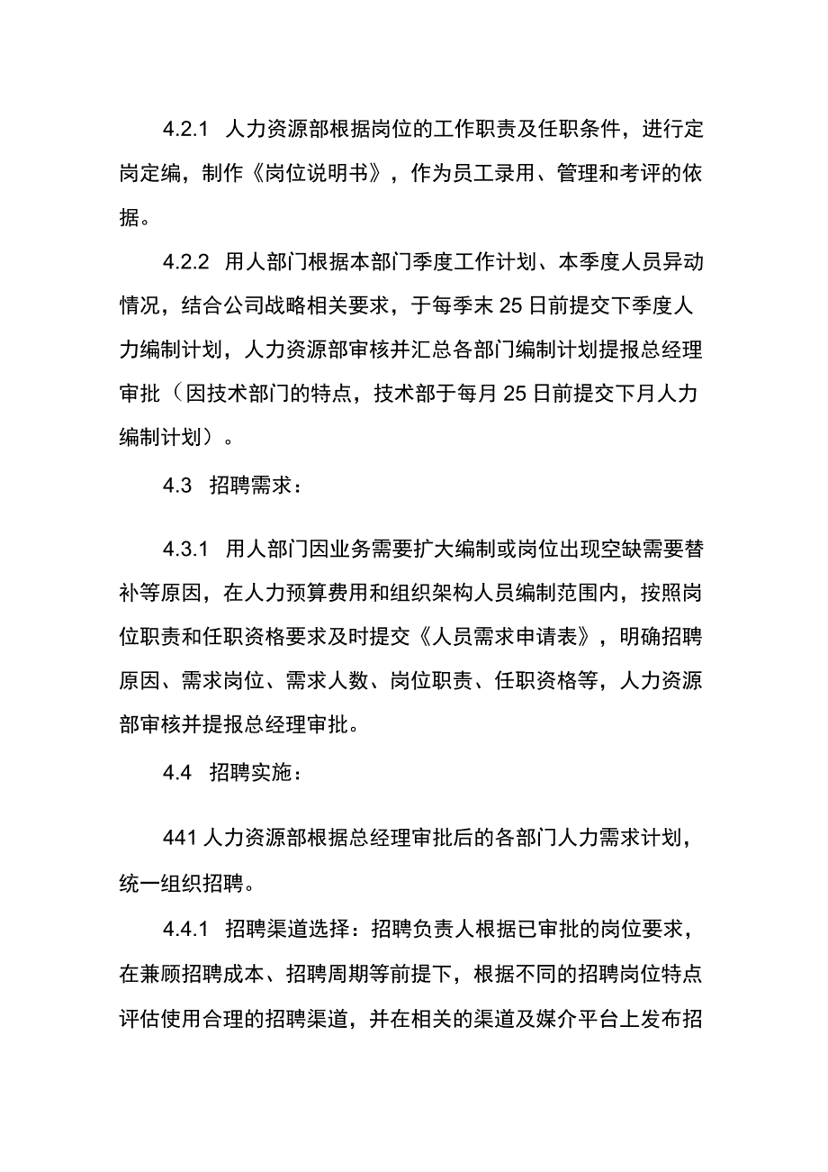 跨境电商行业的会计账务处理方法.docx_第2页