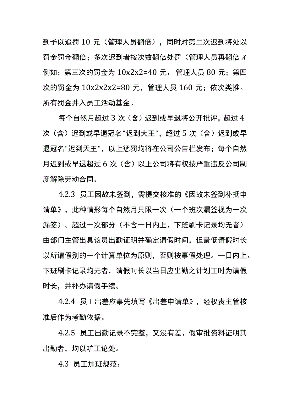 电商类企业的会计核算方法.docx_第3页