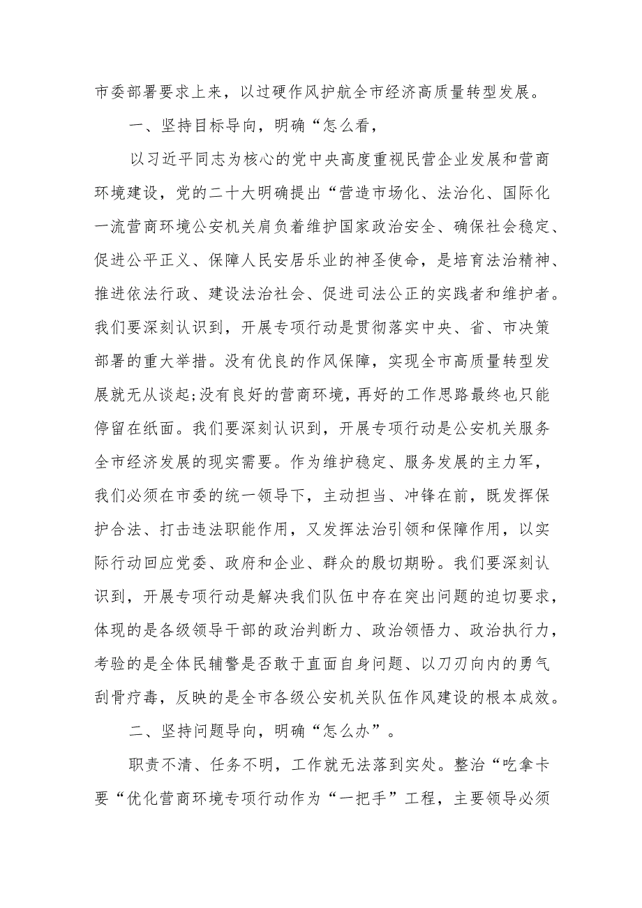 推进平安建设综述范文汇编（五篇）.docx_第2页