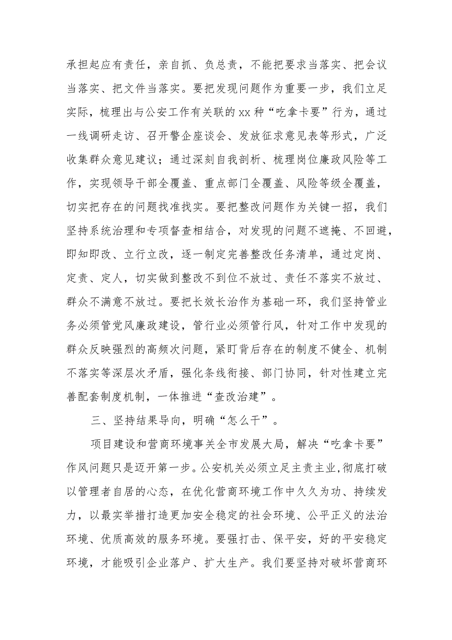 推进平安建设综述范文汇编（五篇）.docx_第3页