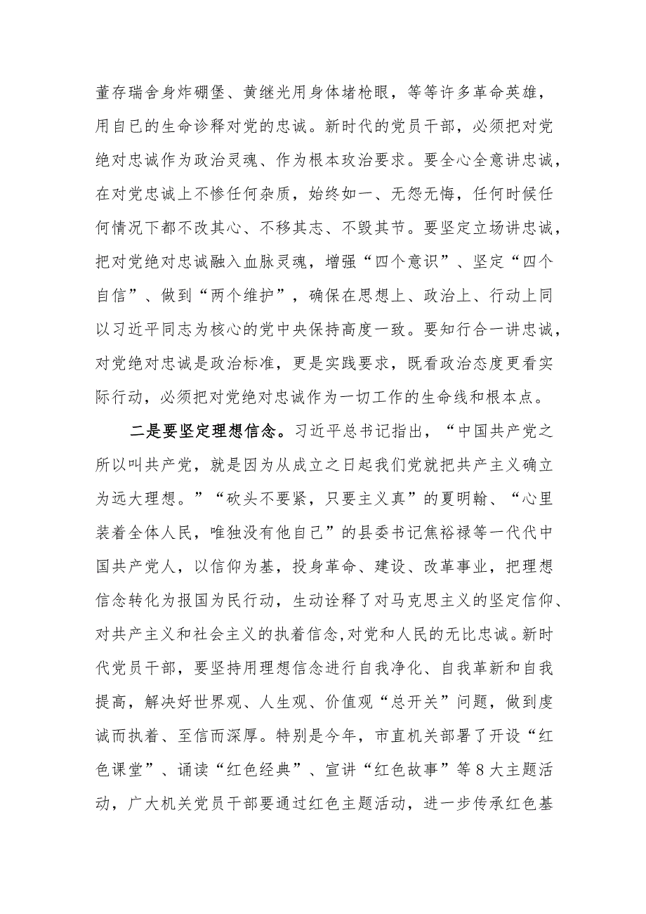 在2023年全市县区庆祝纪念七一建党102周年工作表彰大会暨党建工作会上的讲话发言共3篇.docx_第3页