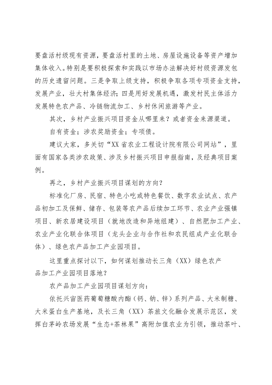 在党委理论中心组6月份会议上的发言.docx_第2页