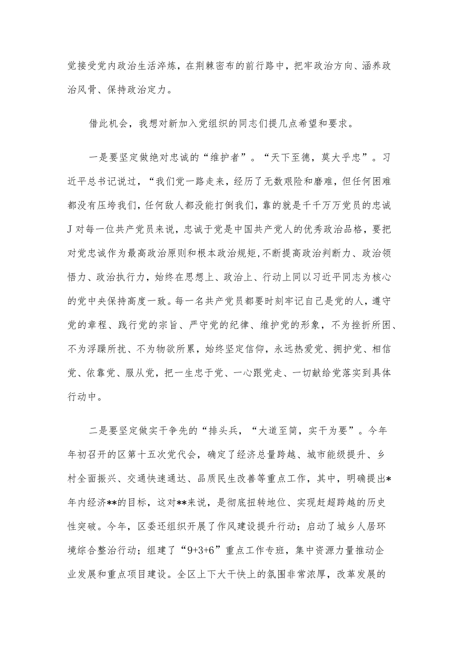 在光荣在党50周年纪念章颁发暨七一表彰大会上的讲话.docx_第3页