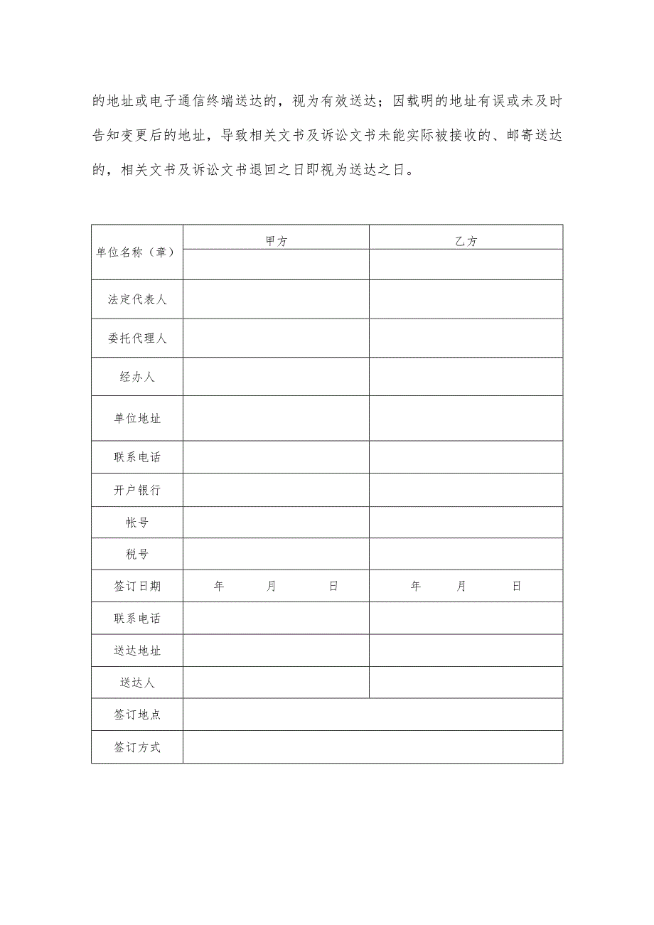 宠物有偿买卖协议.docx_第2页