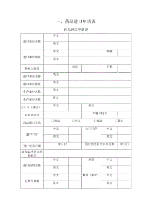 供教学、科研使用.docx