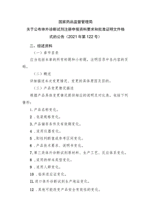 综述资料.docx