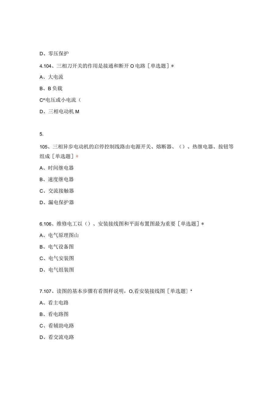 高职中职大学期末考试高级电工单选题101-200练习 选择题 客观题 期末试卷 试题和答案.docx_第2页