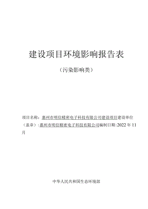 年产自动化设备连接五金配件70吨项目环评报告表.docx