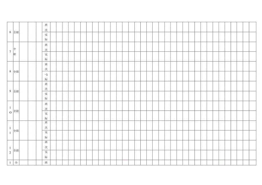 门店排班考勤汇总表.docx_第2页