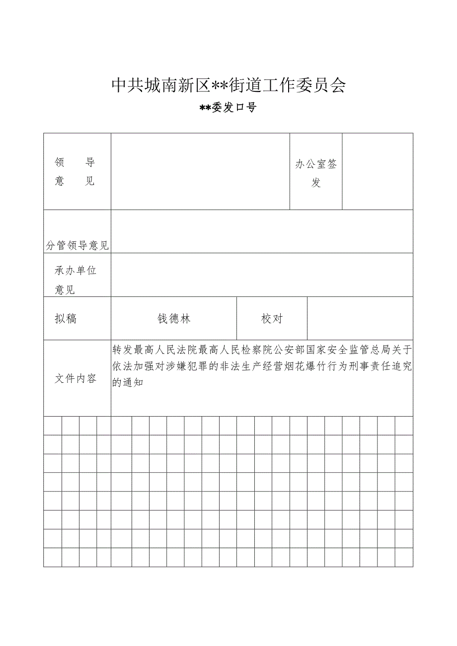 某街道环境安全隐患整治百日攻坚活动方案（汇编）.docx_第1页