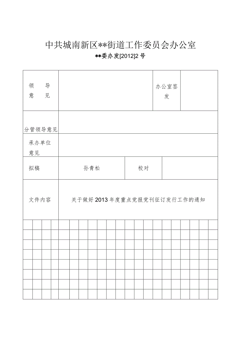 某街道环境安全隐患整治百日攻坚活动方案（汇编）.docx_第3页