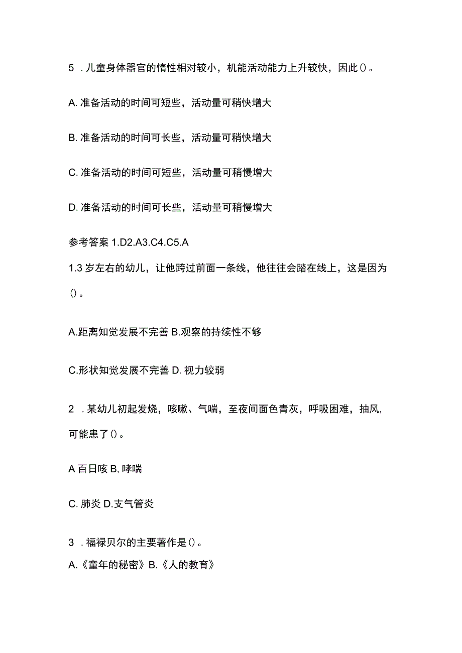 2023年版教师资格考试精品模拟测试题核心考点含答案h.docx_第2页