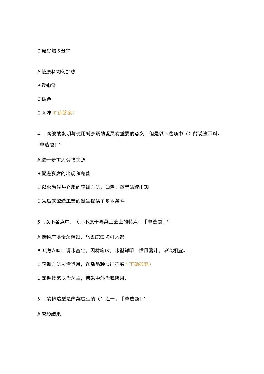 高职中职大学期末考试试题七 选择题 客观题 期末试卷 试题和答案.docx_第2页