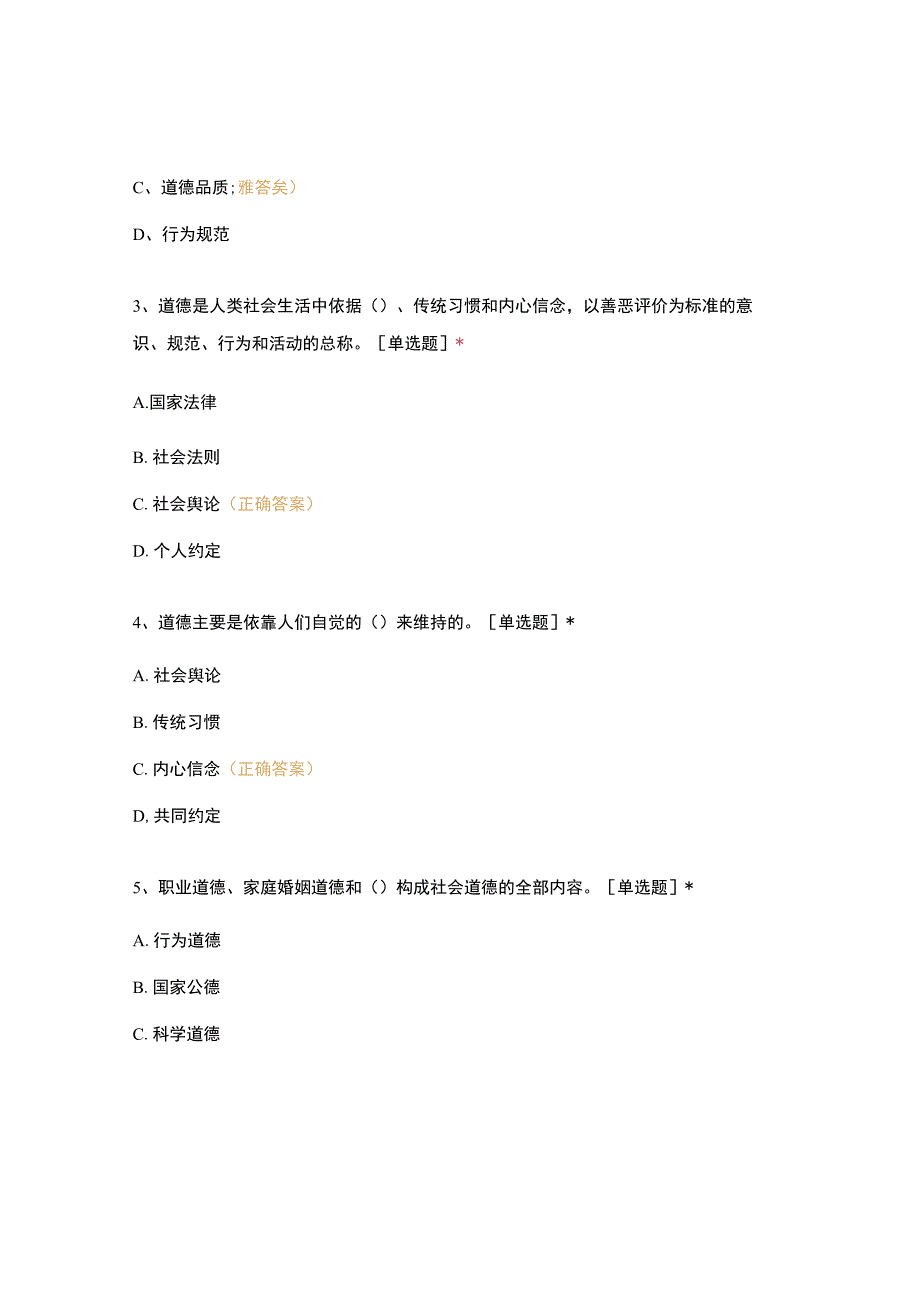 高职中职大学 中职高职期末考试期末考试18级《 烹饪基础知识 》期末试卷 选择题 客观题 期末试卷 试题和答案.docx_第2页