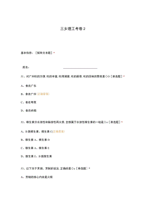 高职中职大学 中职高职期末考试期末考试西式面点师 (5) 选择题 客观题 期末试卷 试题和答案.docx