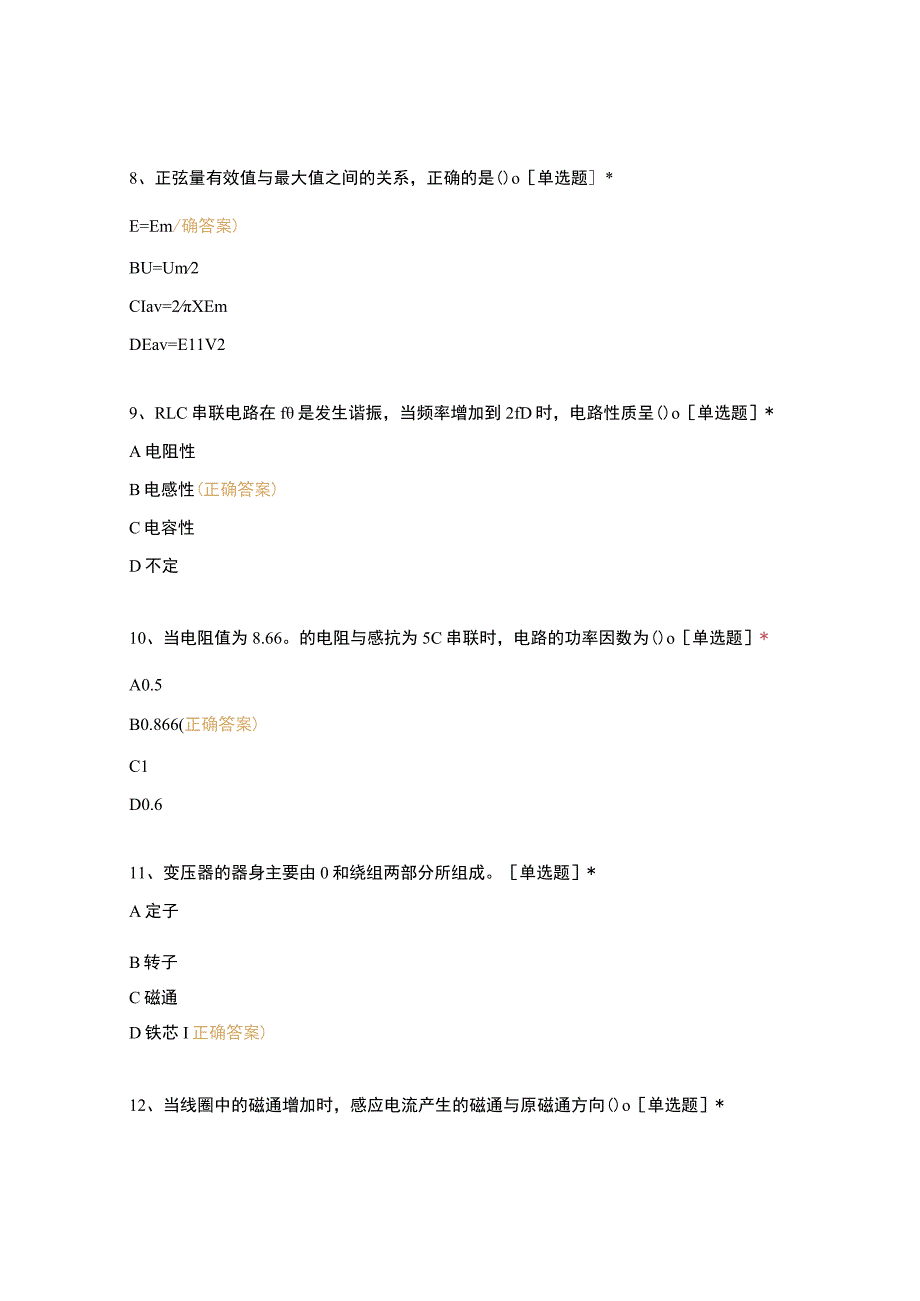 高职中职大学期末考试《中级电工理论》选择题101-150和401-450 选择题 客观题 期末试卷 试题和答案.docx_第3页