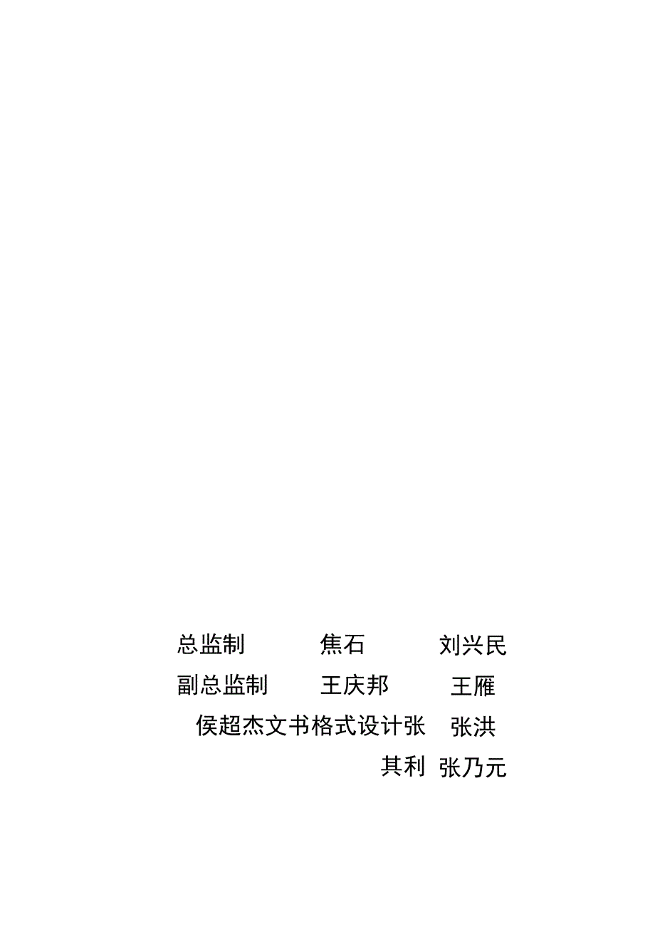 甘肃青海两省市场监督管理行政处罚文书格式范本.docx_第2页