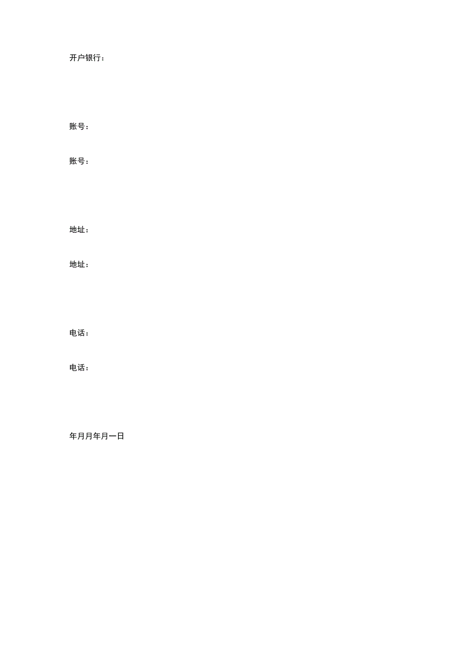 图书购销合同 标准版模板全.docx_第3页